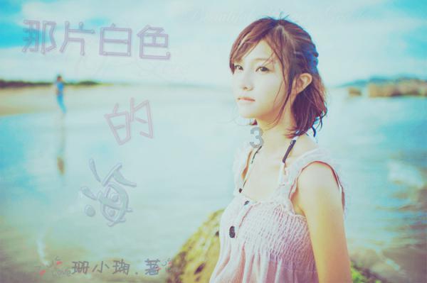 救援蓝色小鱼